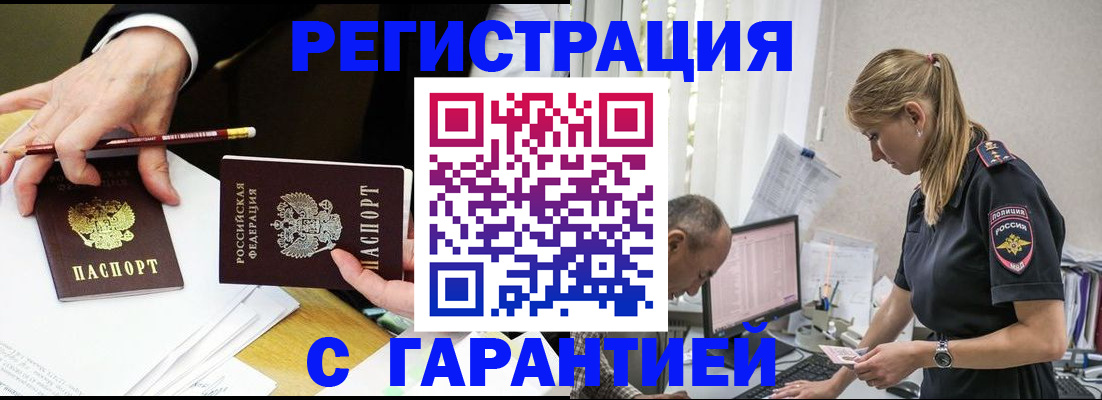 временная регистрация гарантия в Сертолово