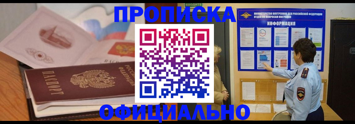 прописка иностранных граждан в Сертолово